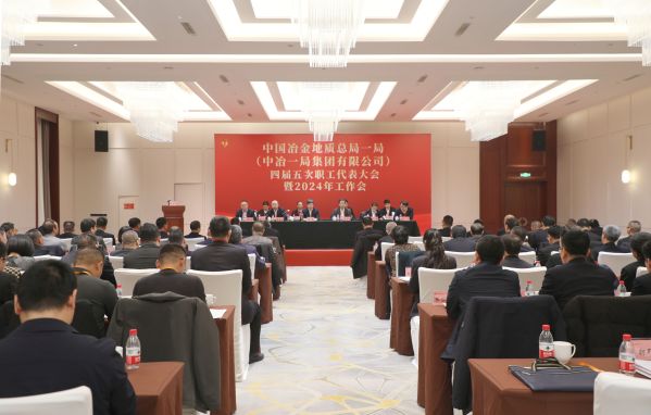 職代會(huì)全景 職代會(huì)全景